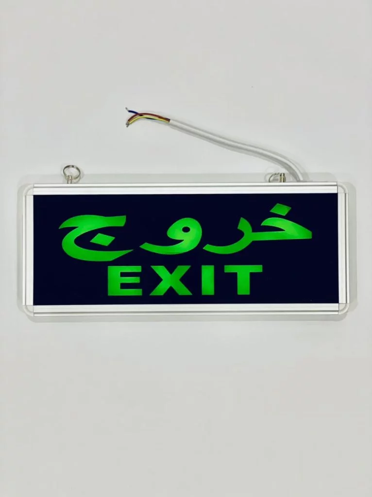 مخارج الطوارئ