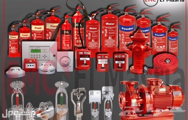 توريد-وتركيب-وصيانة-أنظمة-الإطفاء-والإنذار-المبكر-وبيع-معدات-السلامة-وتعبئة